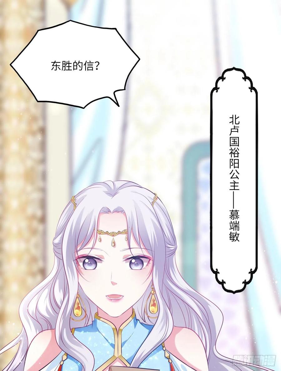 第67话：太后赐婚之人-第71话