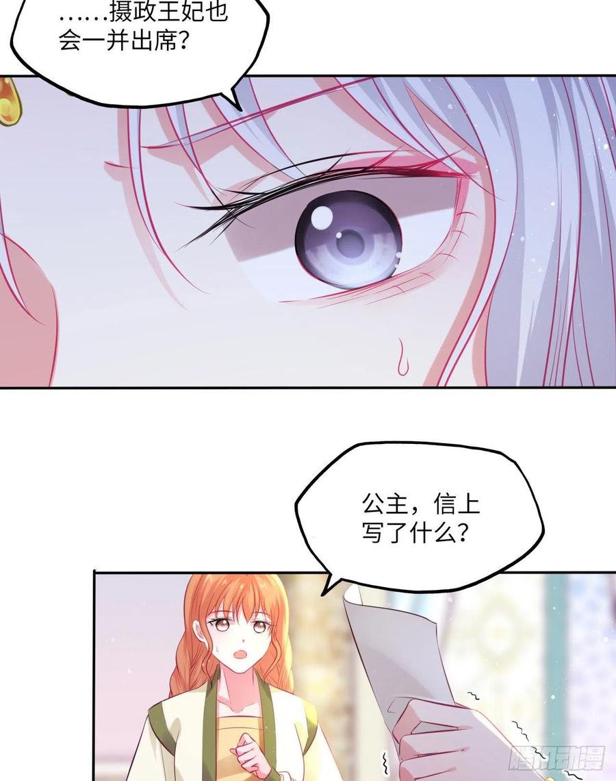 第67话：太后赐婚之人-第71话