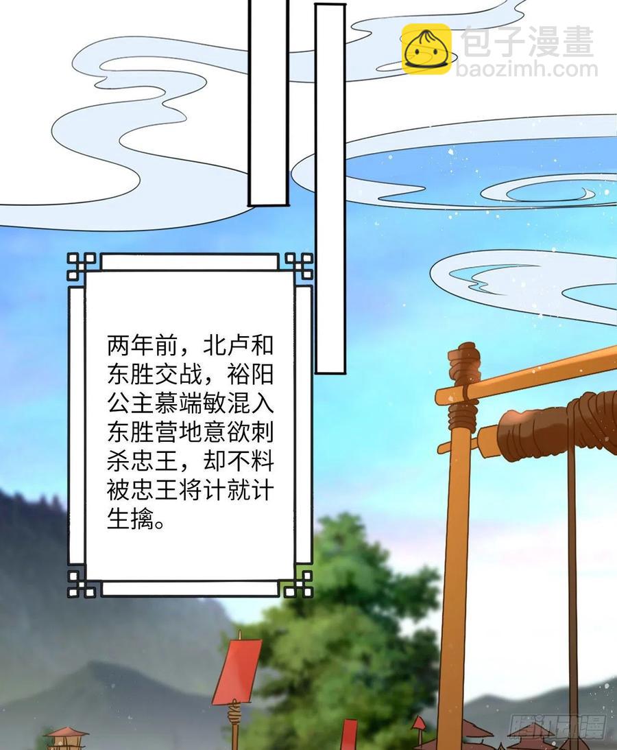 第67话：太后赐婚之人-第71话