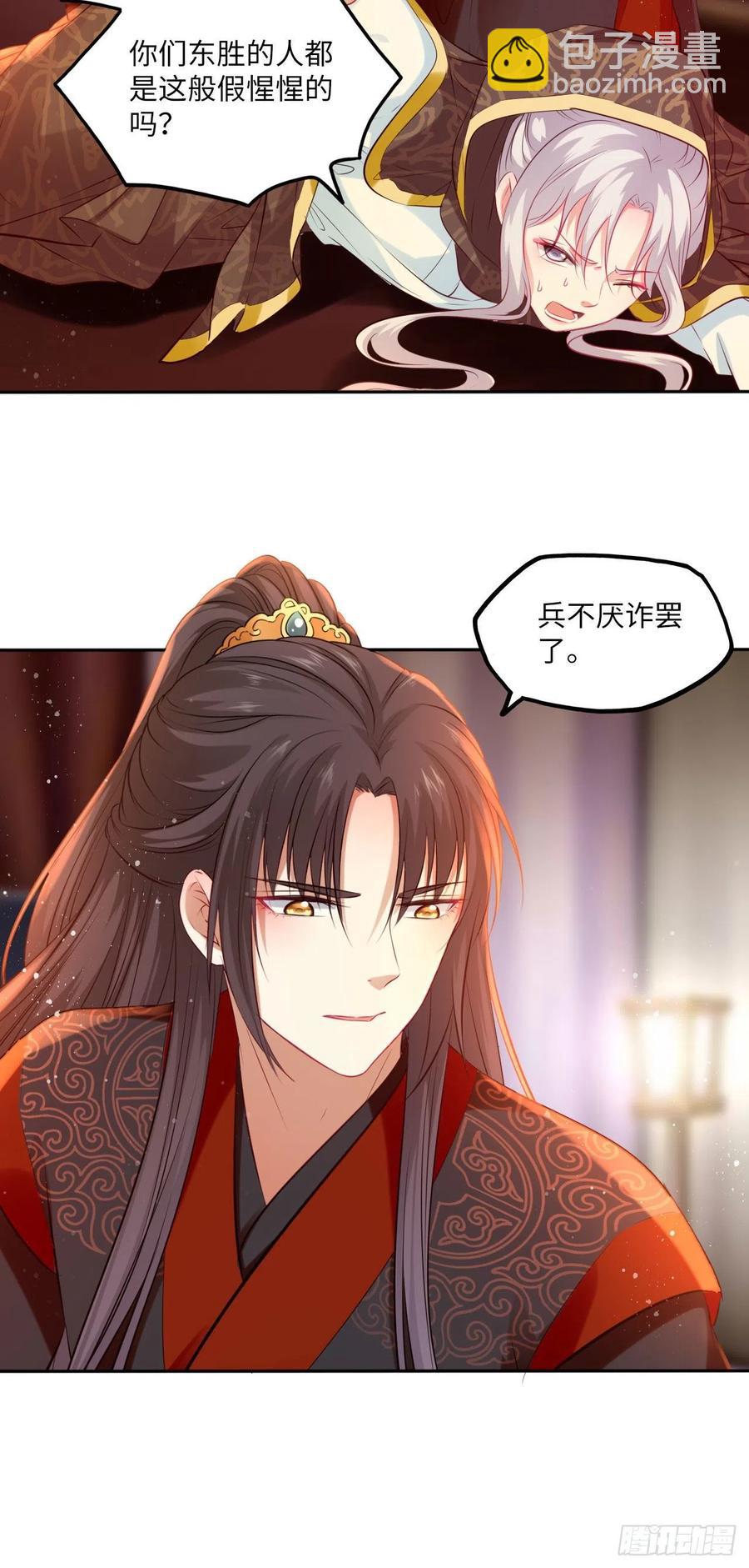 第67话：太后赐婚之人-第71话