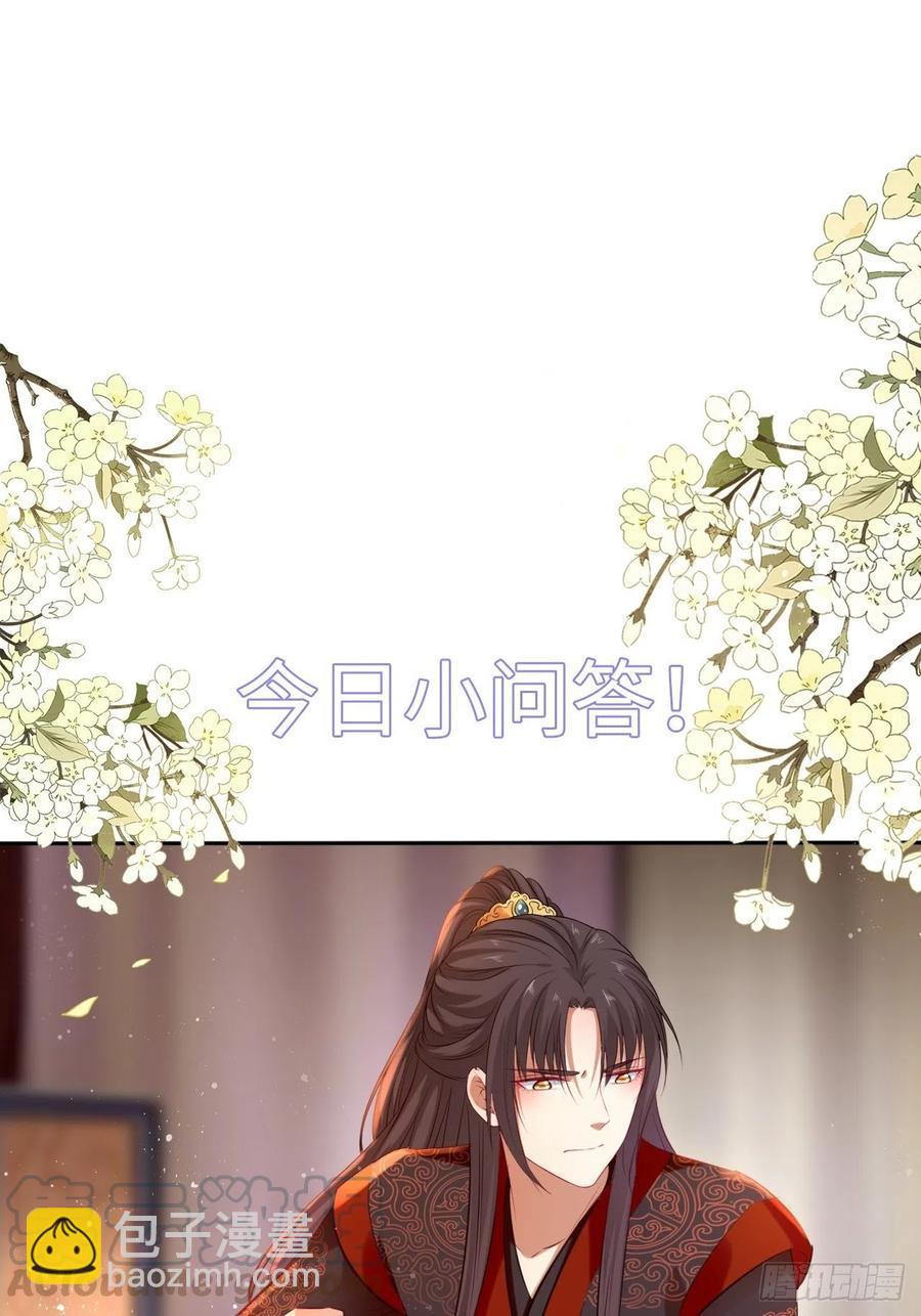 第67话：太后赐婚之人-第71话
