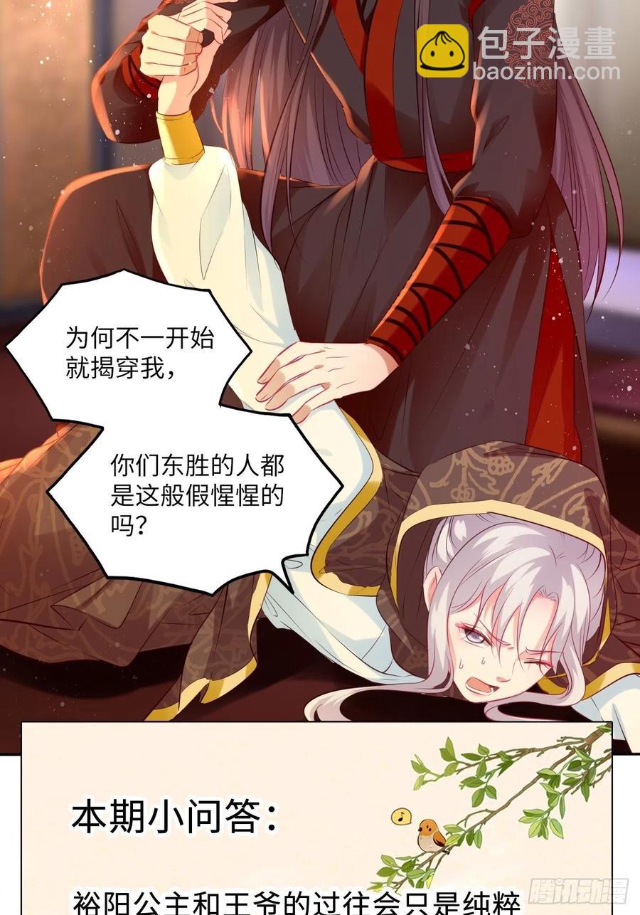 第67话：太后赐婚之人-第71话
