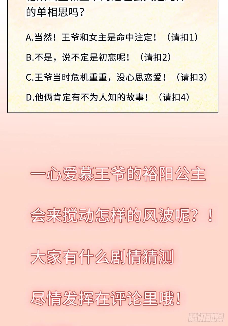 第67话：太后赐婚之人-第71话