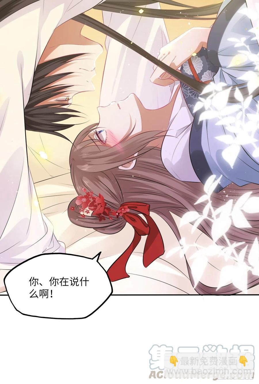 第67话：太后赐婚之人-第71话
