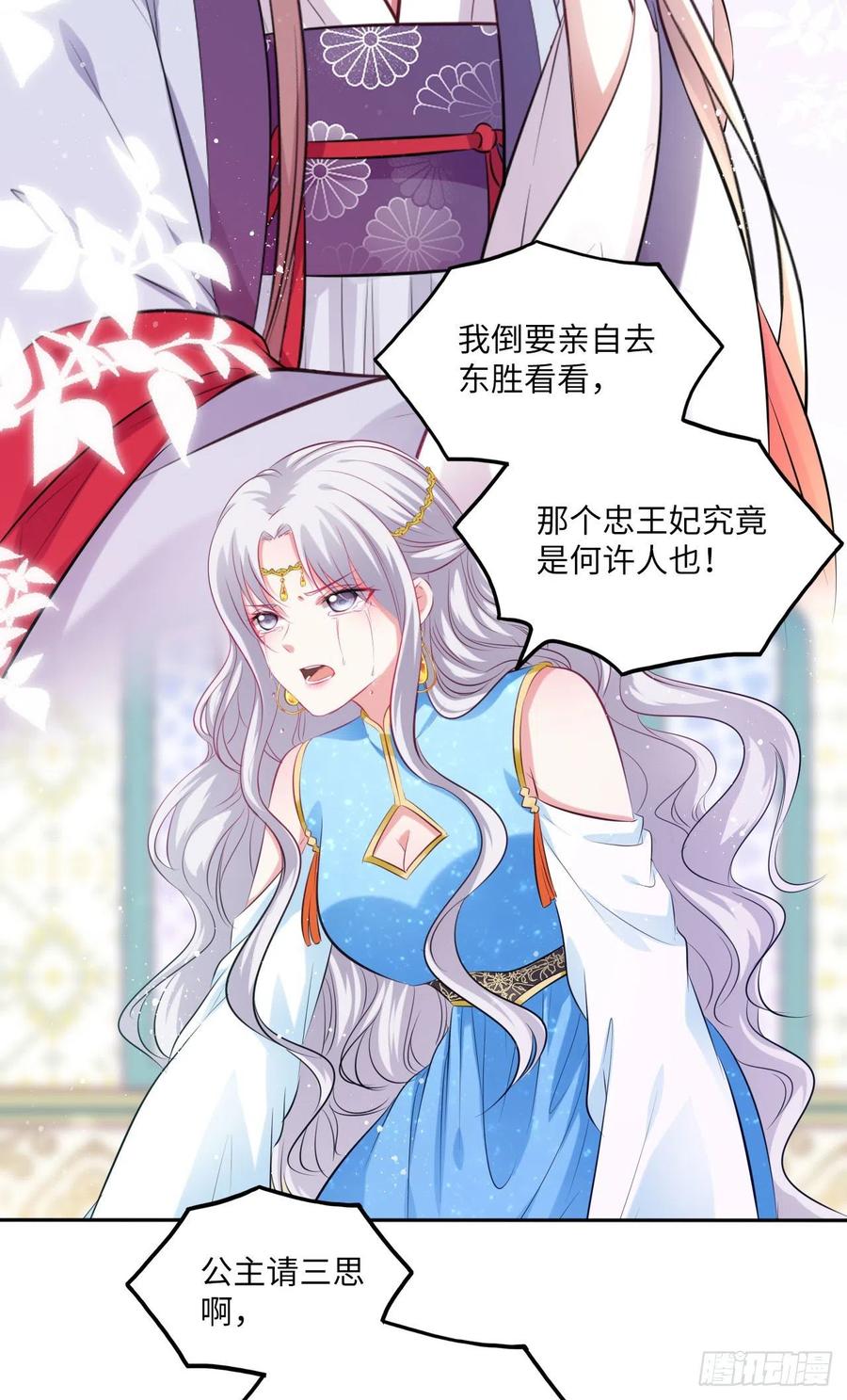第69话：把他牢牢抓在手中！-第73话