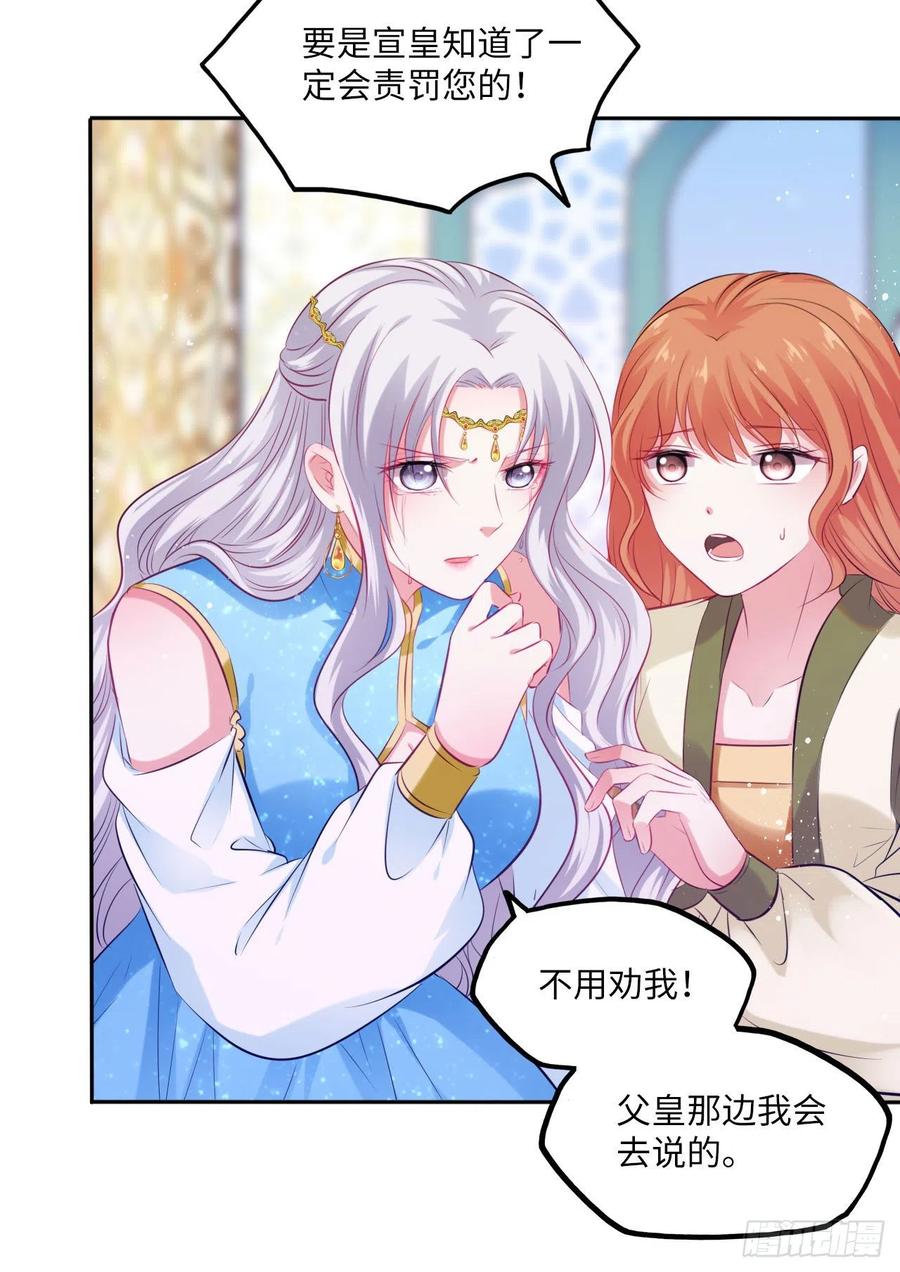 第69话：把他牢牢抓在手中！-第73话