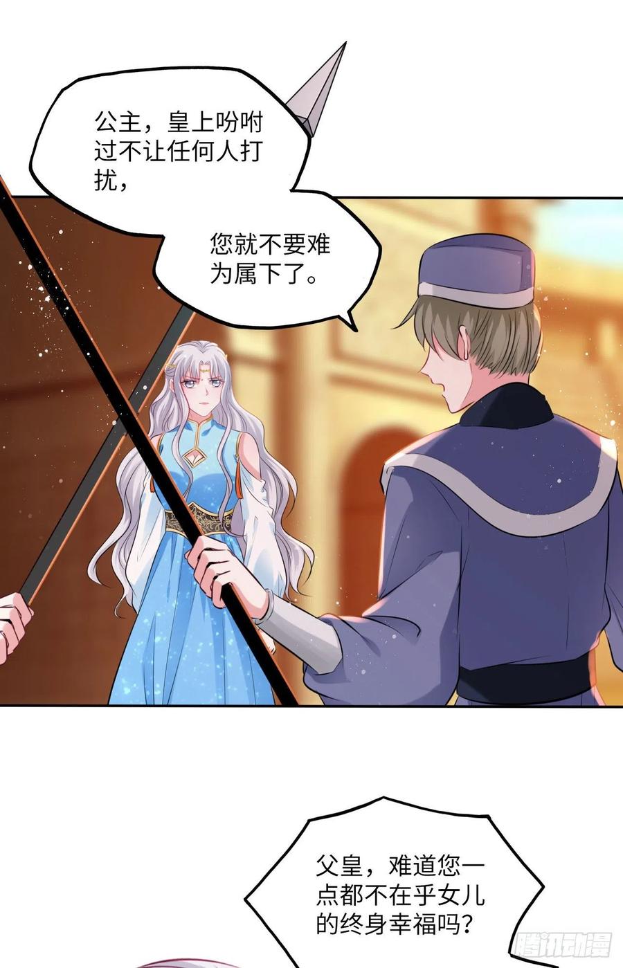 第69话：把他牢牢抓在手中！-第73话