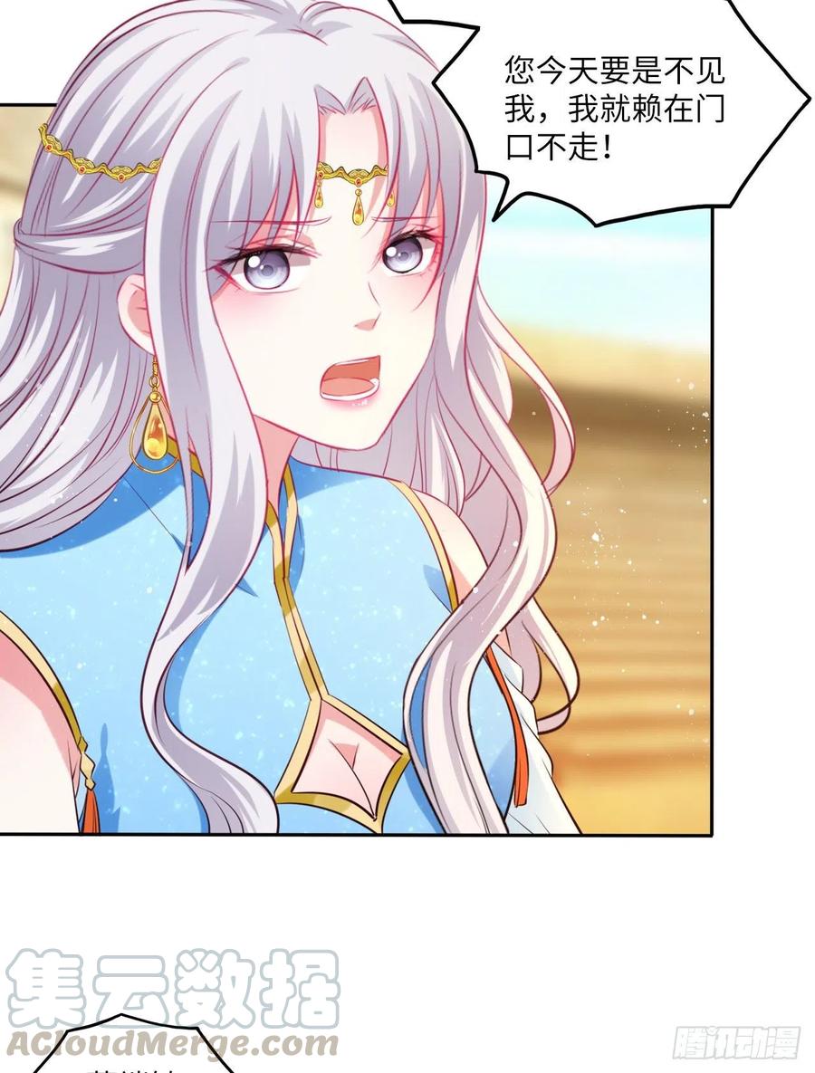 第69话：把他牢牢抓在手中！-第73话
