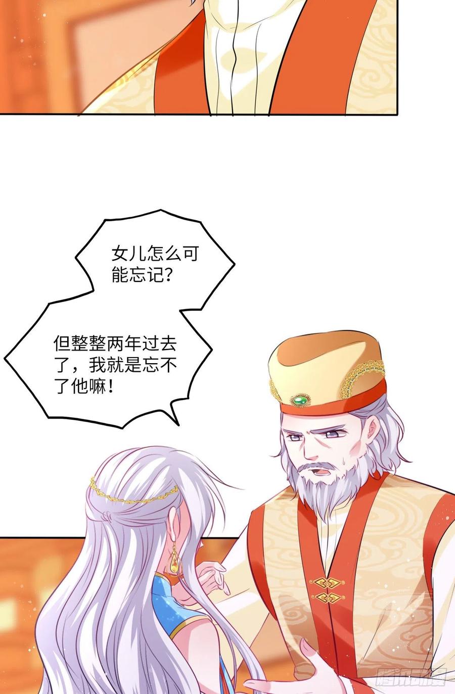 第69话：把他牢牢抓在手中！-第73话