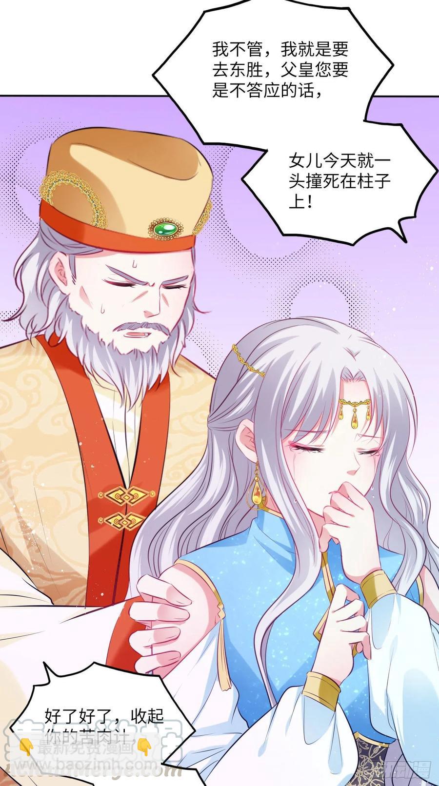 第69话：把他牢牢抓在手中！-第73话