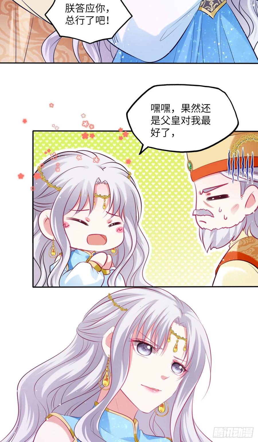 第69话：把他牢牢抓在手中！-第73话