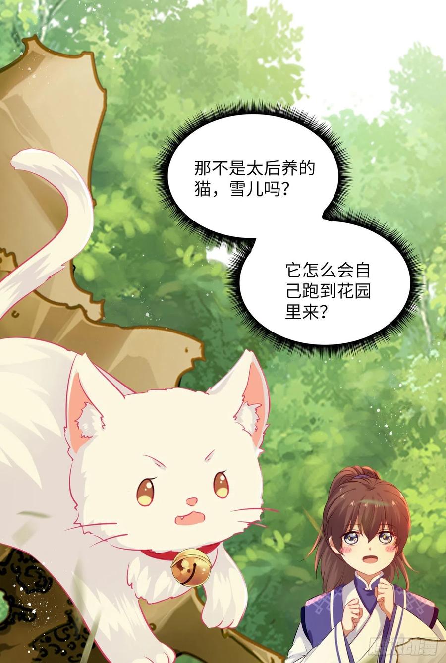 第69话：把他牢牢抓在手中！-第73话