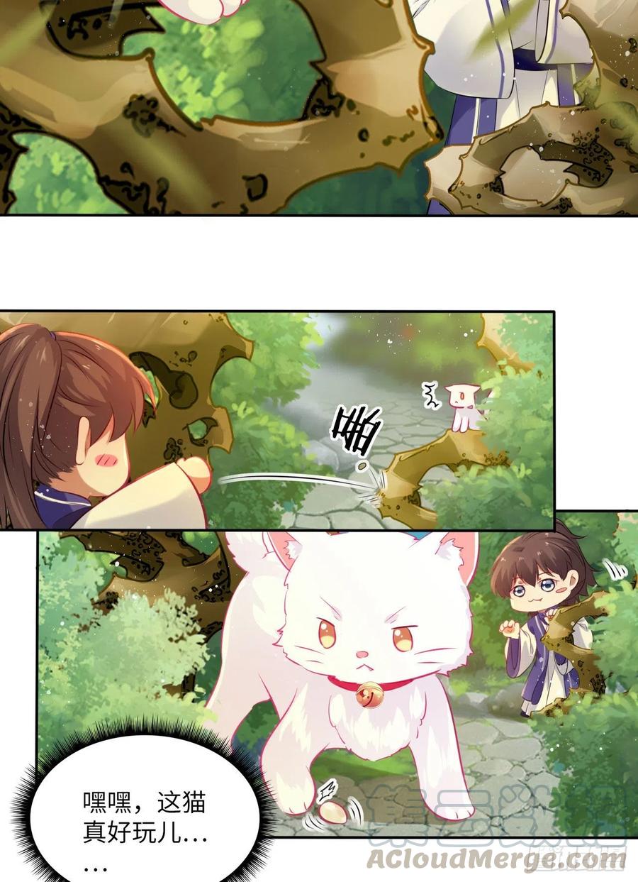 第69话：把他牢牢抓在手中！-第73话