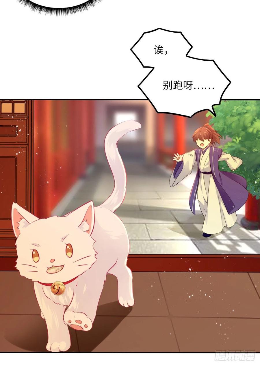 第69话：把他牢牢抓在手中！-第73话