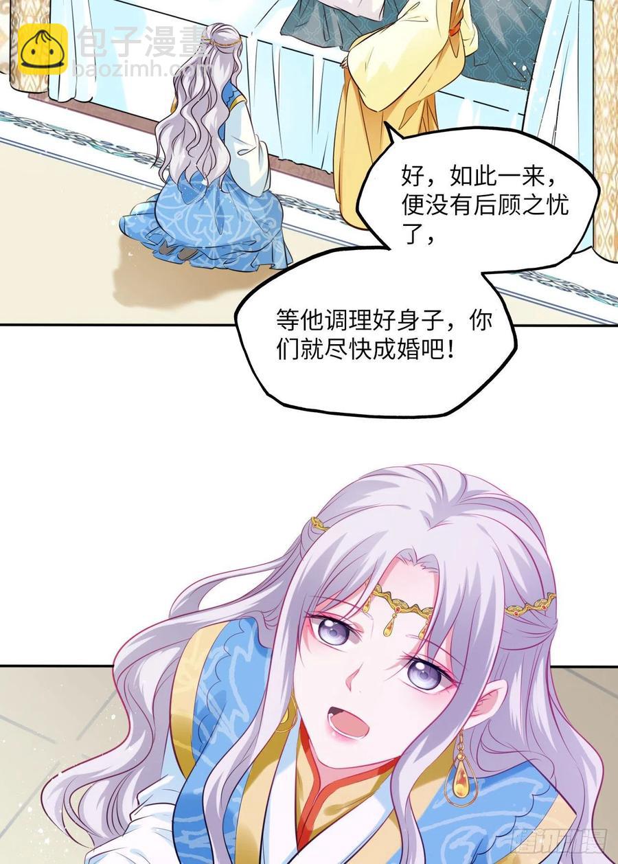 第69话：把他牢牢抓在手中！-第73话