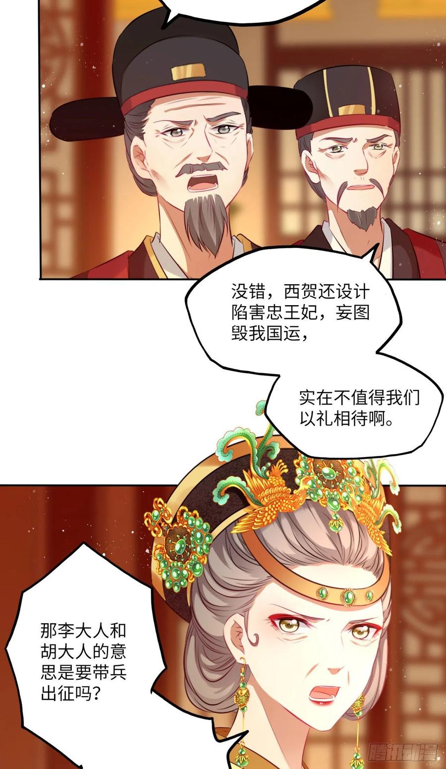 第69话：把他牢牢抓在手中！-第73话
