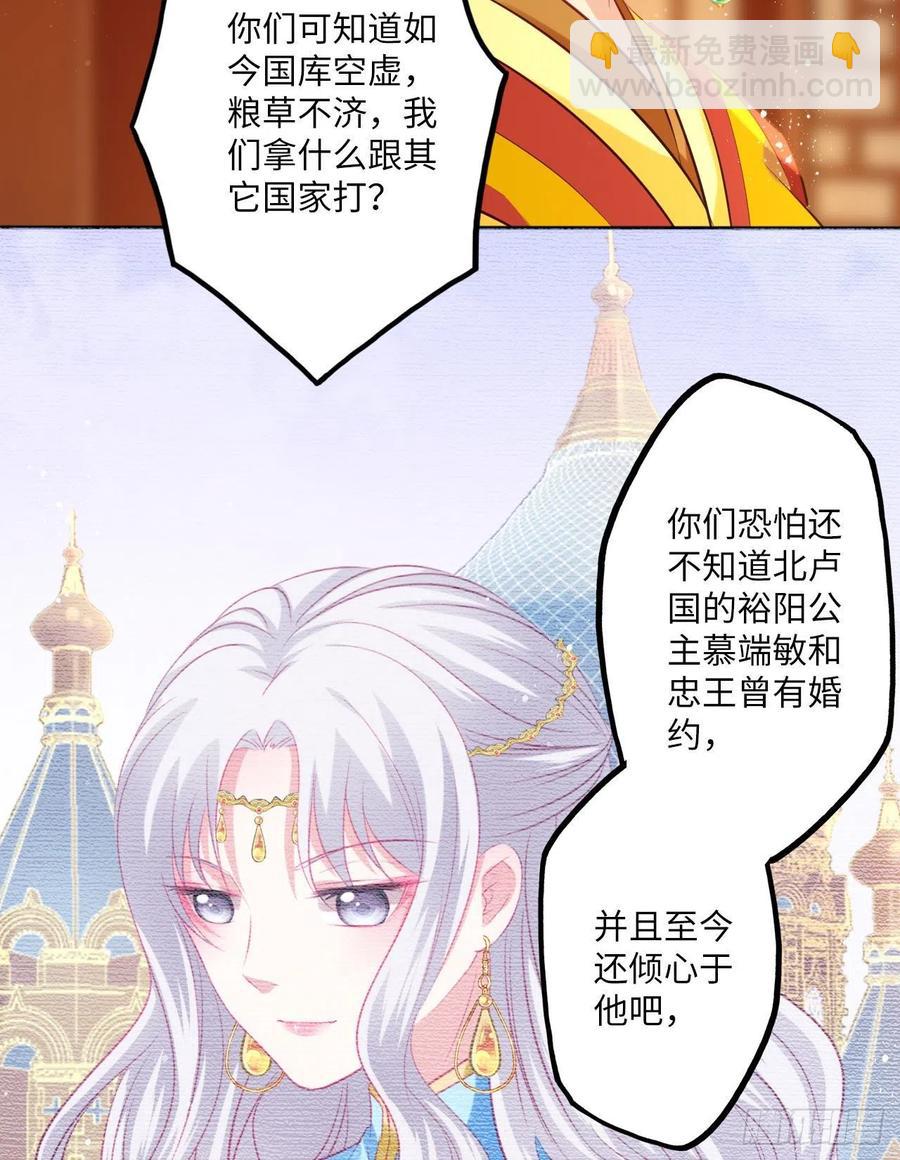 第69话：把他牢牢抓在手中！-第73话