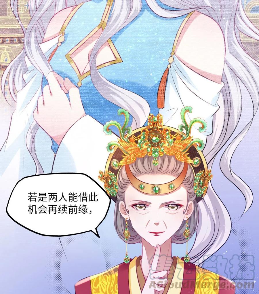 第69话：把他牢牢抓在手中！-第73话