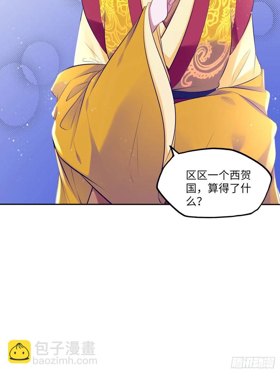 第69话：把他牢牢抓在手中！-第73话