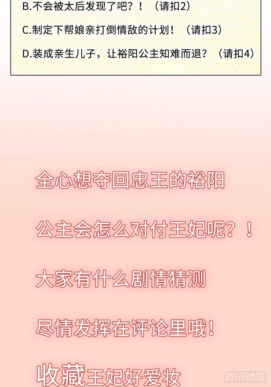 第69话：把他牢牢抓在手中！-第73话
