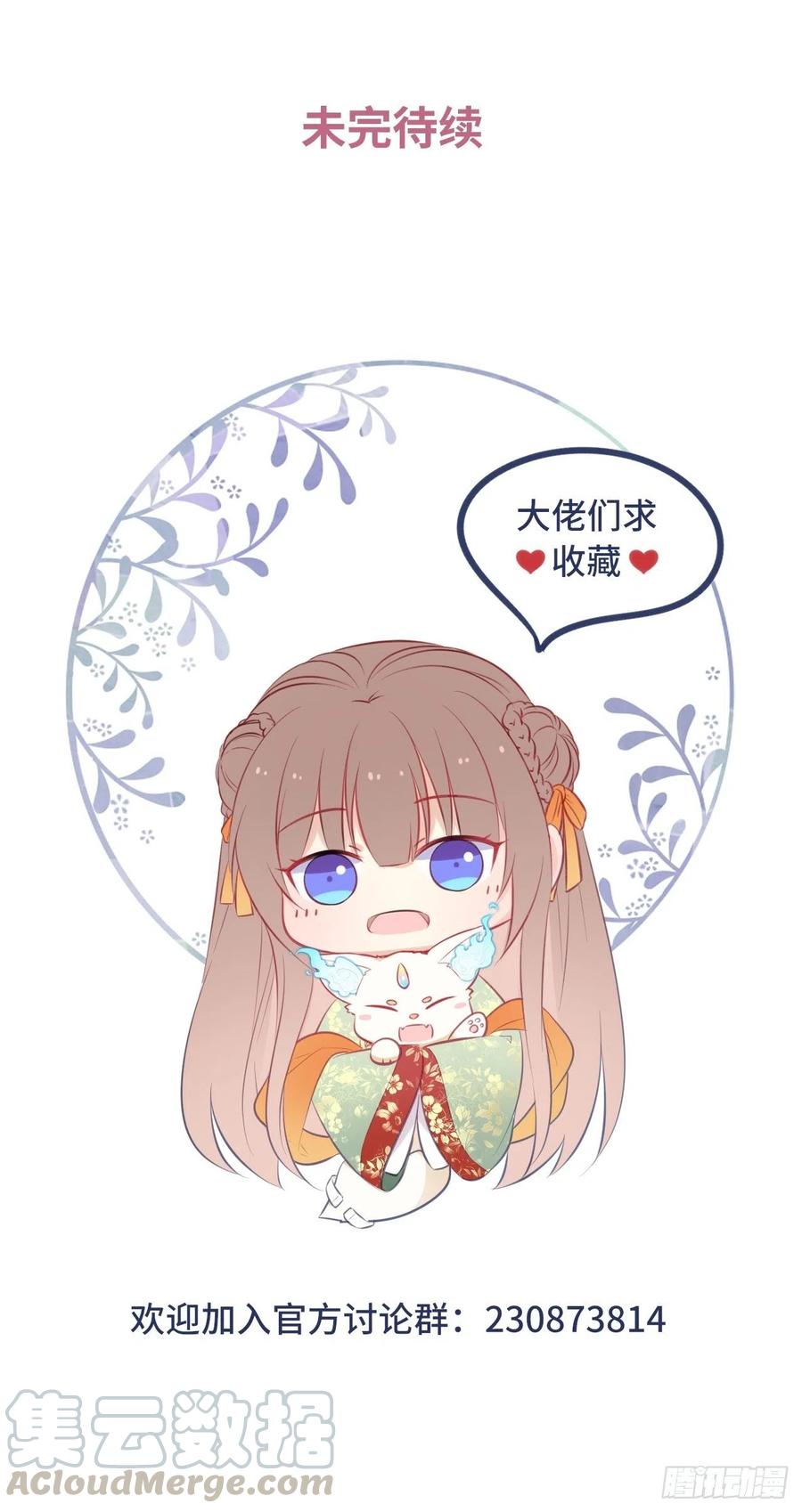 第69话：把他牢牢抓在手中！-第73话
