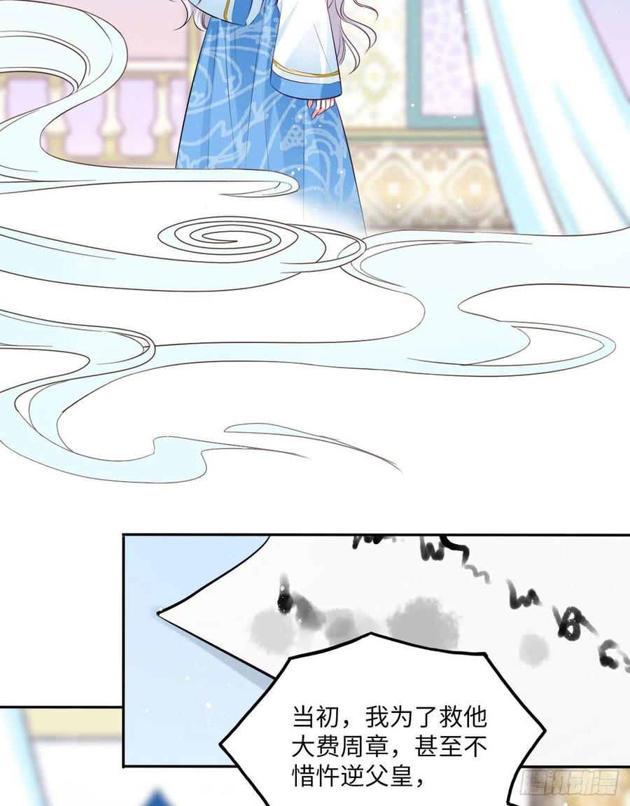 第69话：把他牢牢抓在手中！-第73话