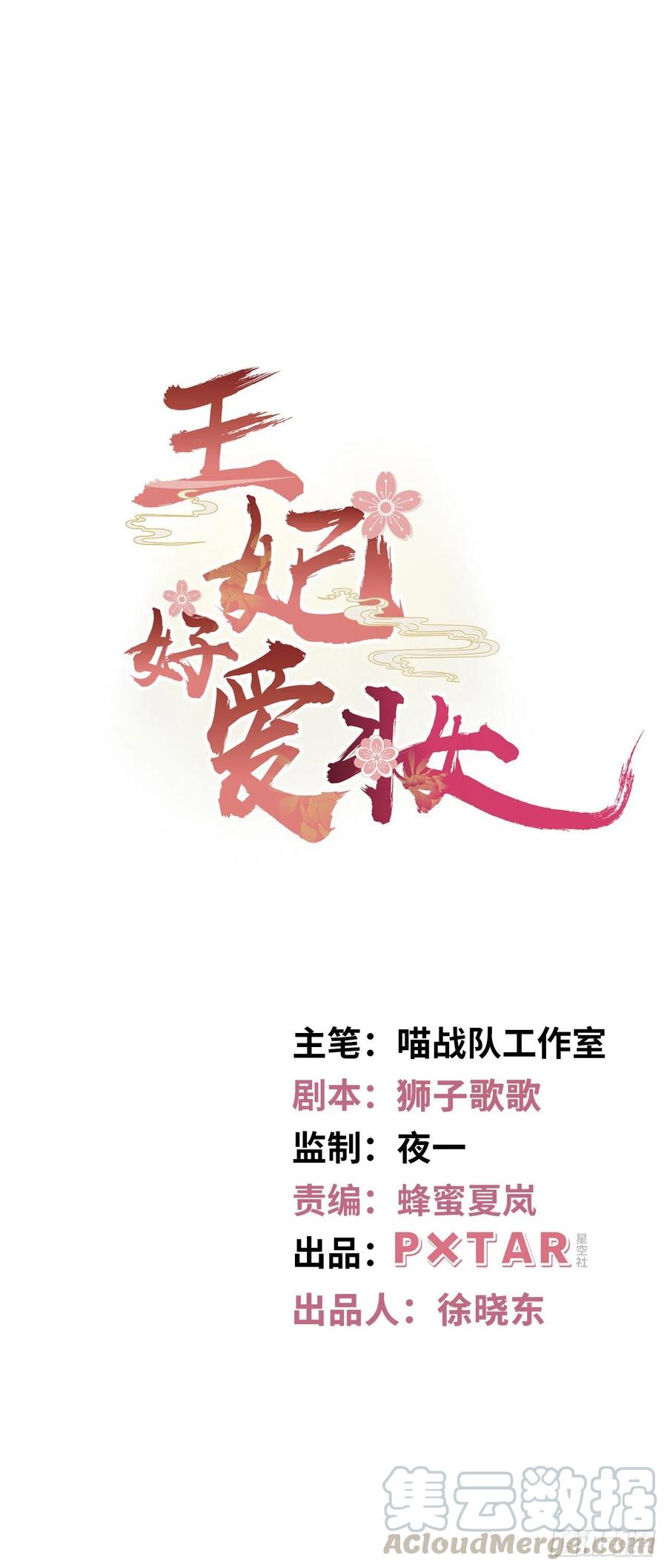 第71话：我和她，仅此而已！-第75话