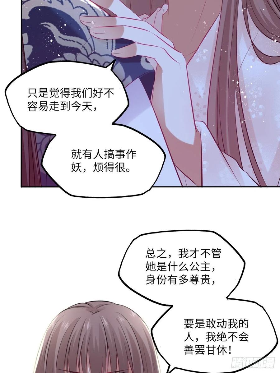 第71话：我和她，仅此而已！-第75话