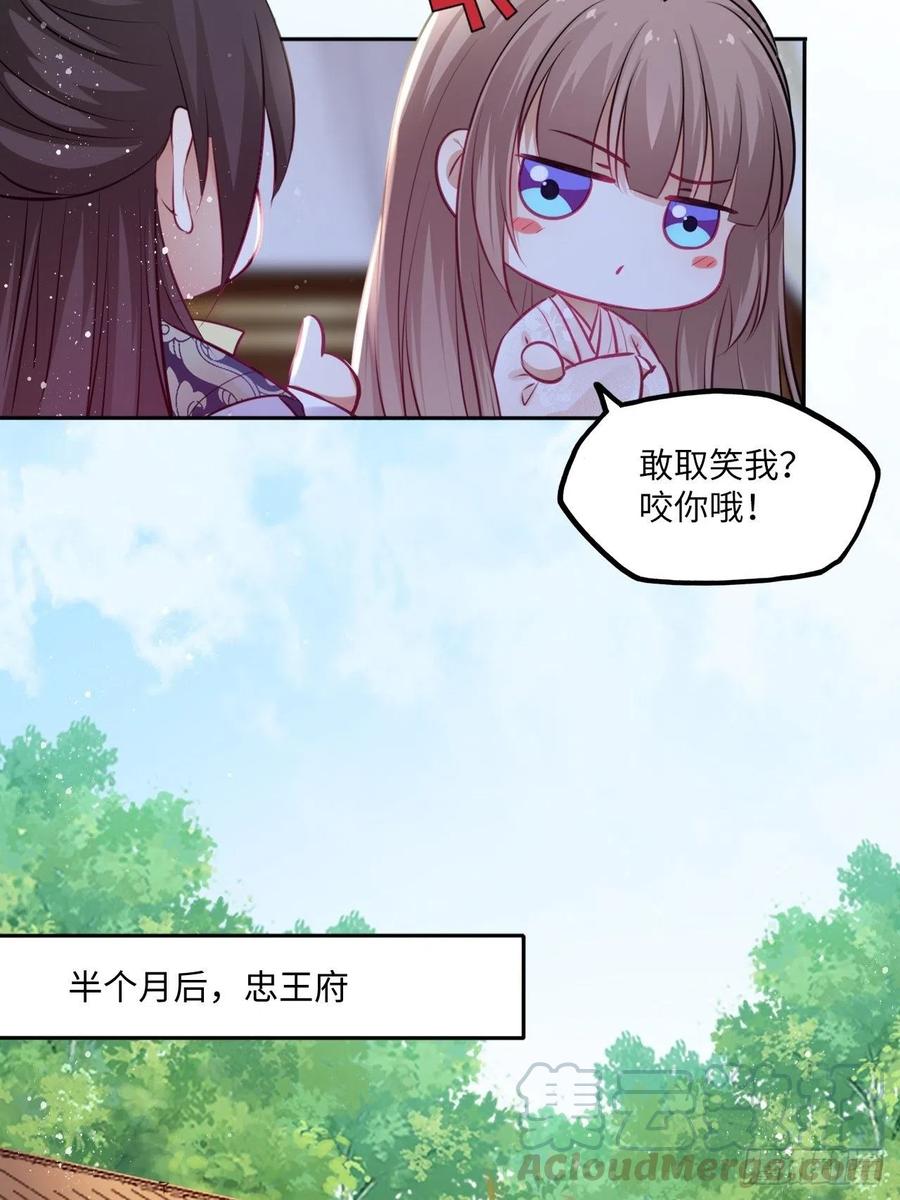 第71话：我和她，仅此而已！-第75话