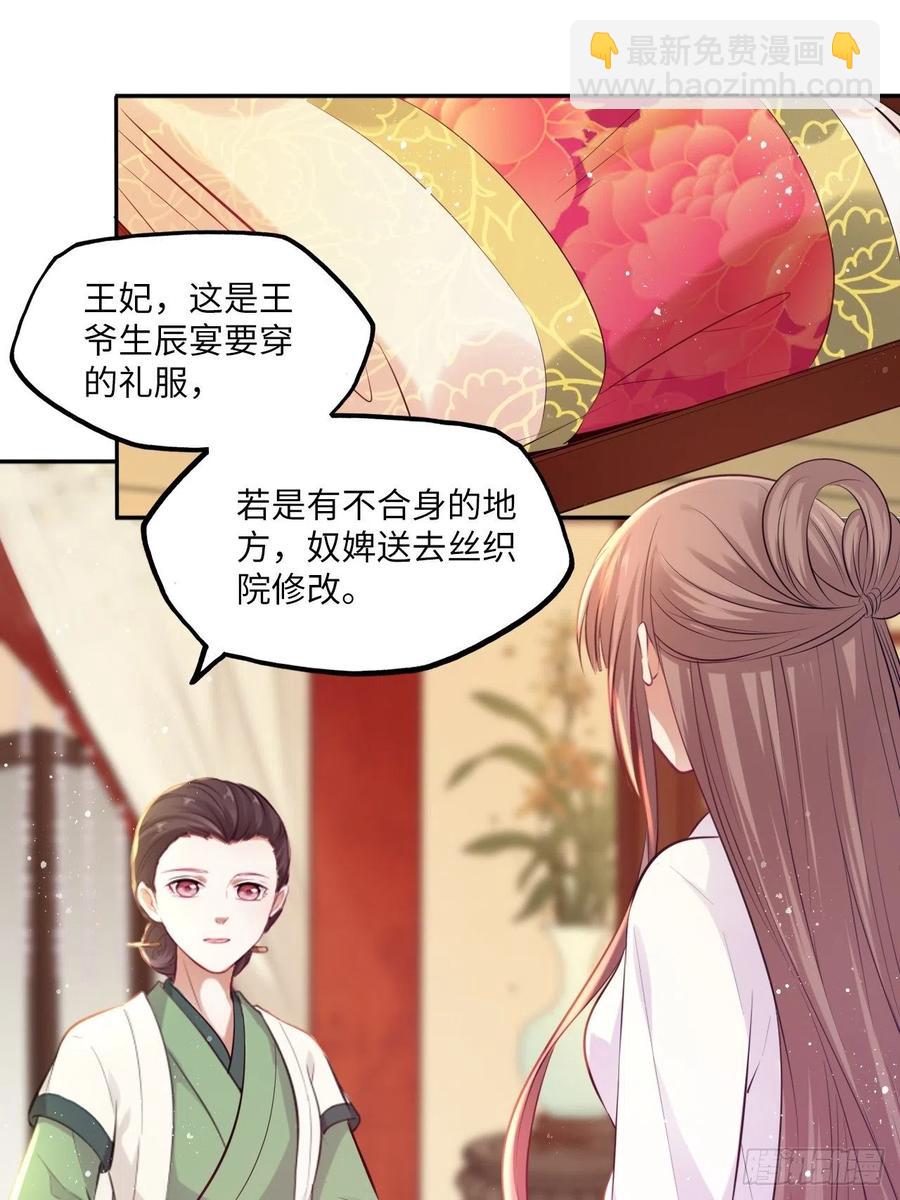 第71话：我和她，仅此而已！-第75话