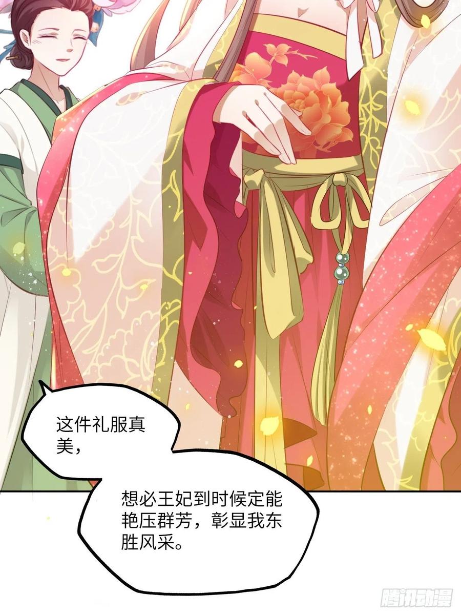 第71话：我和她，仅此而已！-第75话