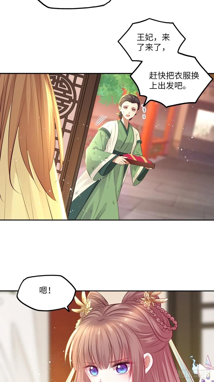 第71话：我和她，仅此而已！-第75话