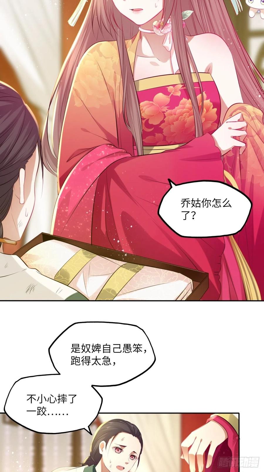 第71话：我和她，仅此而已！-第75话
