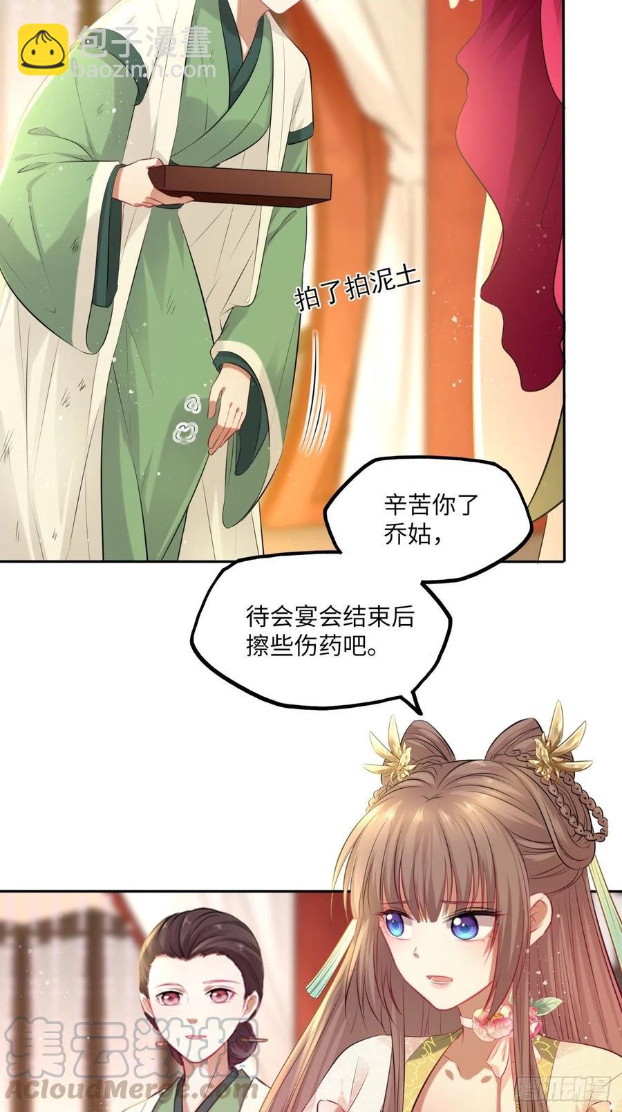 第71话：我和她，仅此而已！-第75话