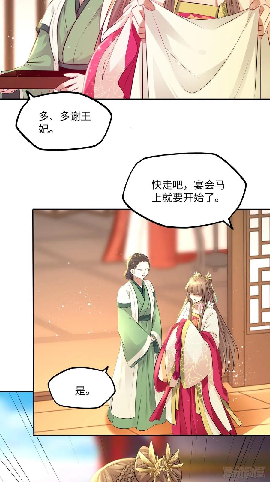 第71话：我和她，仅此而已！-第75话