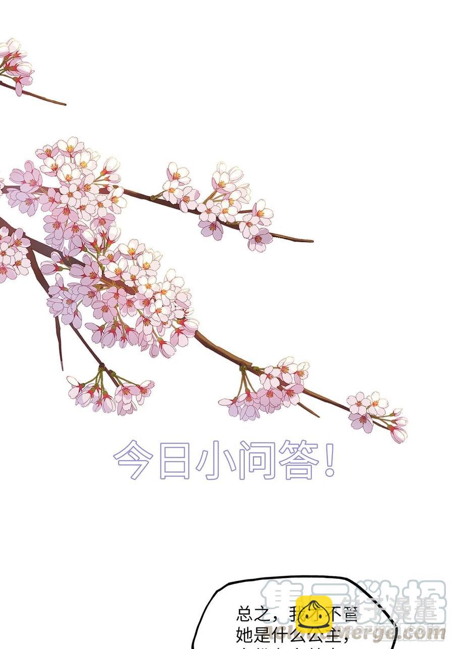 第71话：我和她，仅此而已！-第75话