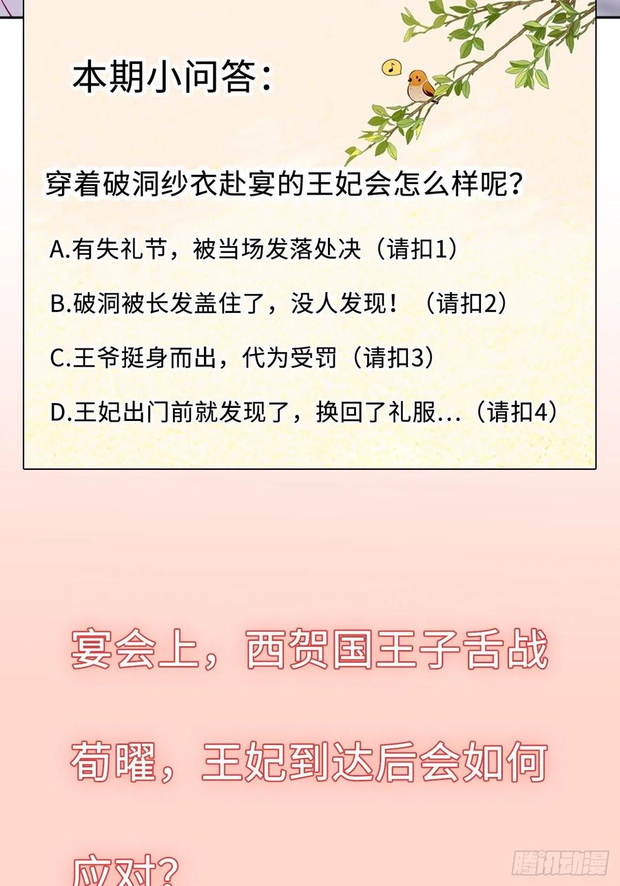 第71话：我和她，仅此而已！-第75话