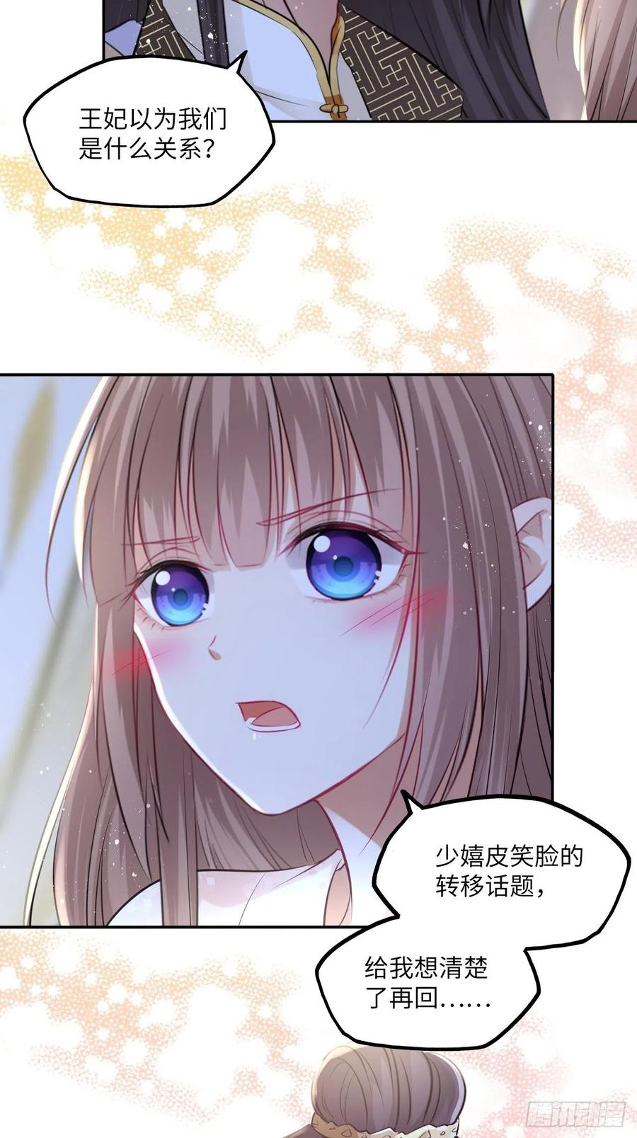 第71话：我和她，仅此而已！-第75话