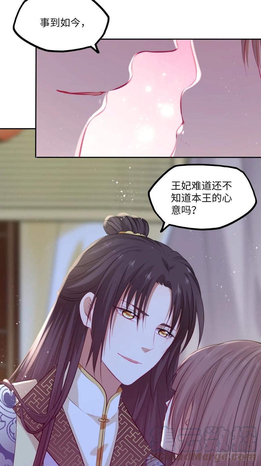 第71话：我和她，仅此而已！-第75话