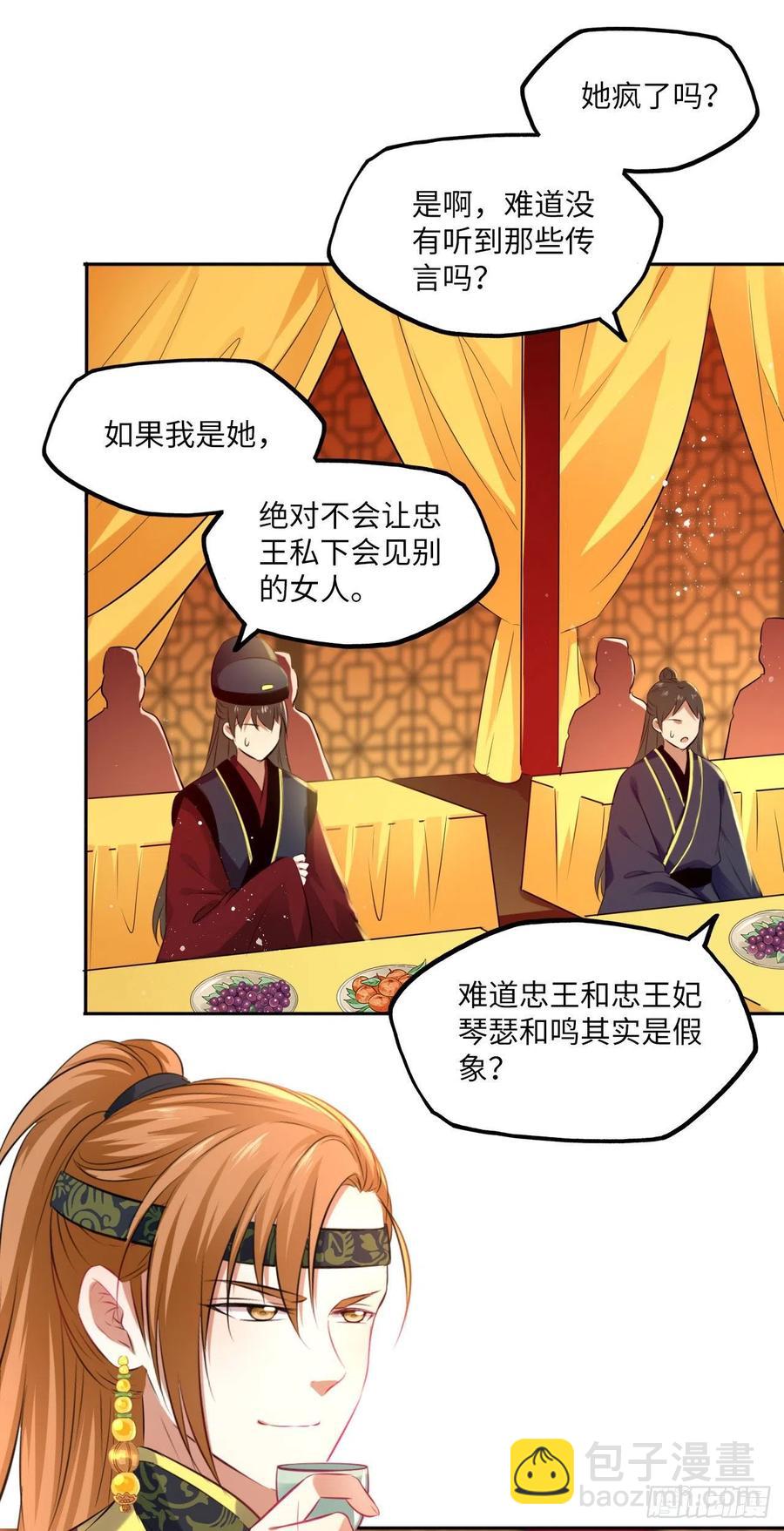 第73话：裕阳公主的盛情邀请-第77话