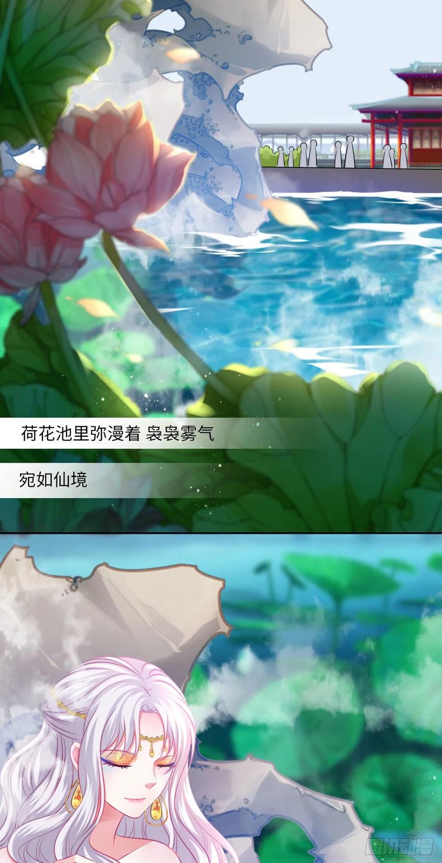 第73话：裕阳公主的盛情邀请-第77话