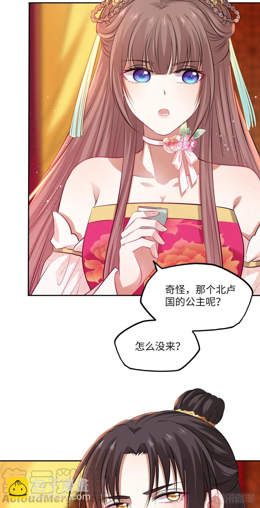 第73话：裕阳公主的盛情邀请-第77话