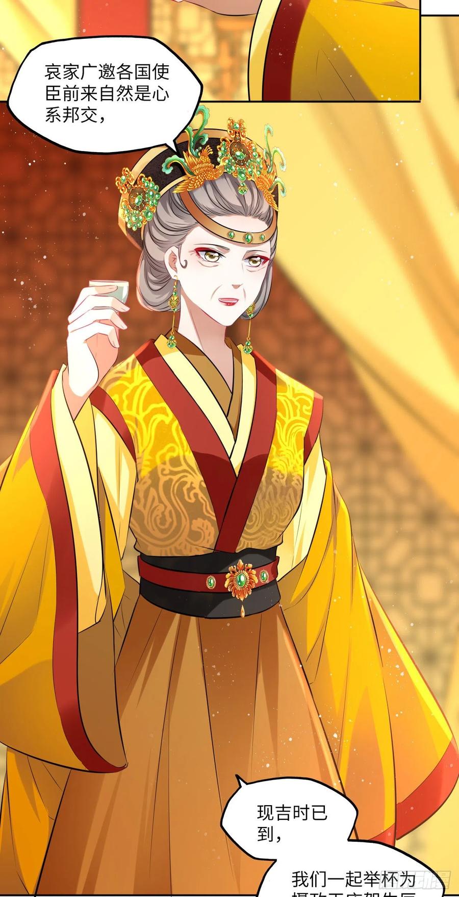 第73话：裕阳公主的盛情邀请-第77话