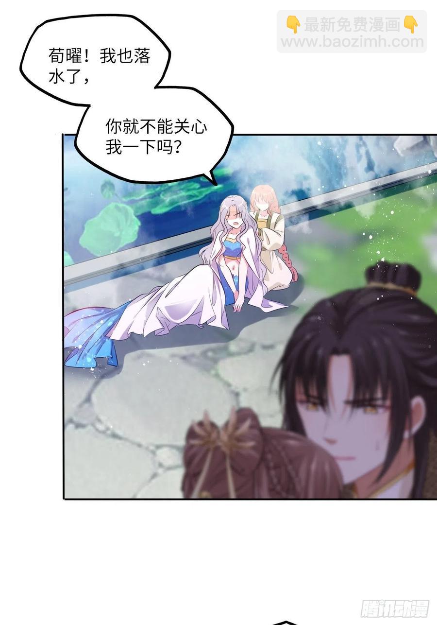 第75话：果然是个看脸的世界啊-第79话