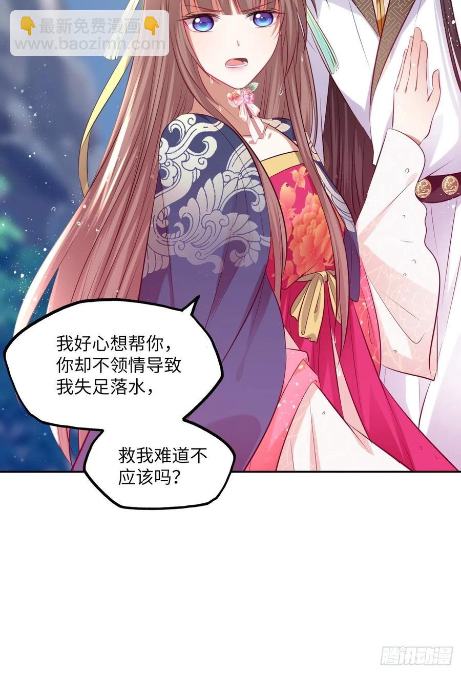 第75话：果然是个看脸的世界啊-第79话