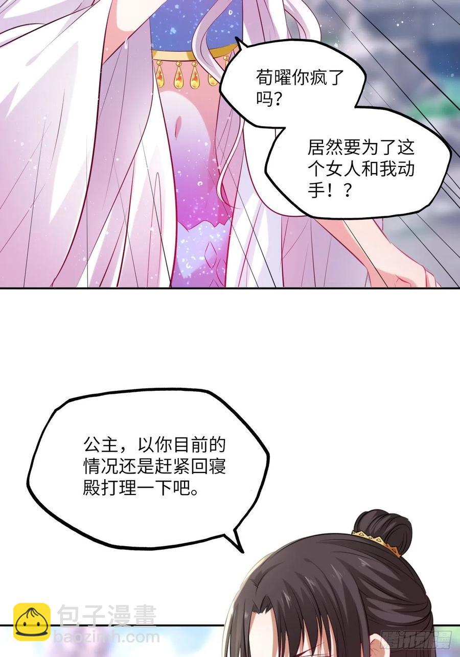 第75话：果然是个看脸的世界啊-第79话