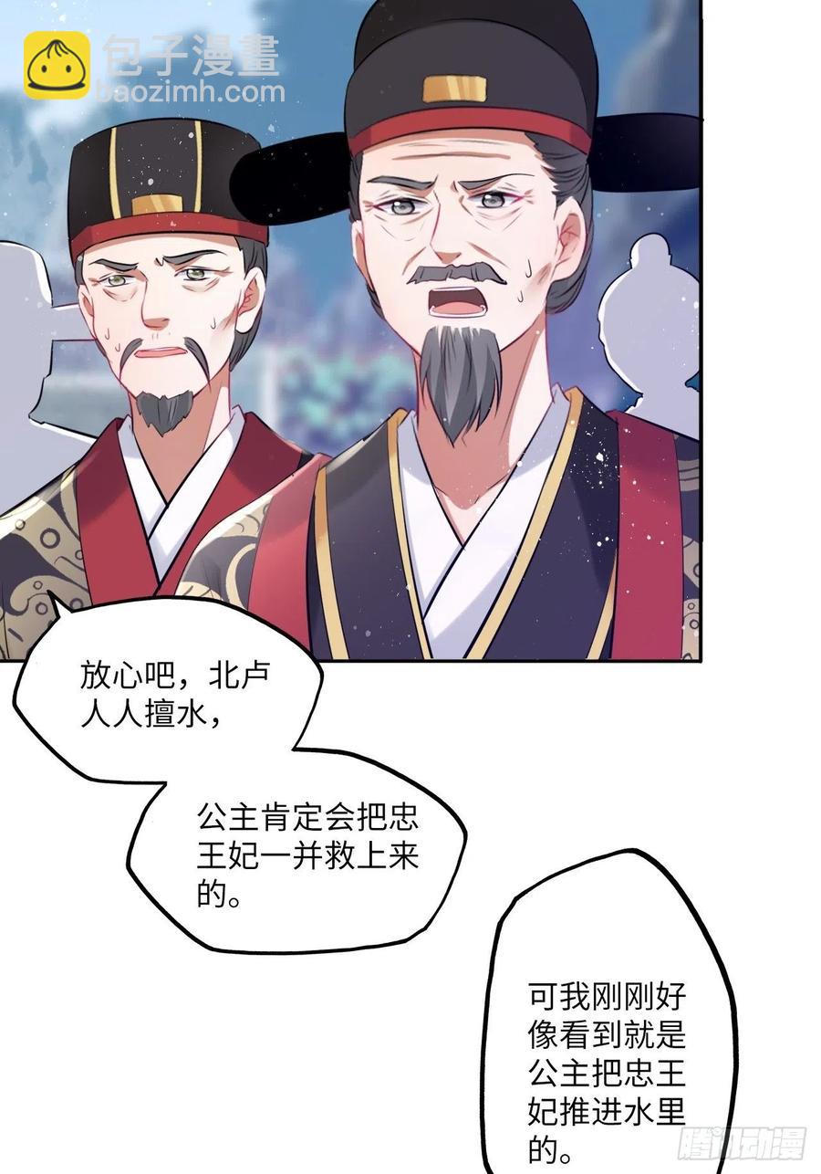 第75话：果然是个看脸的世界啊-第79话