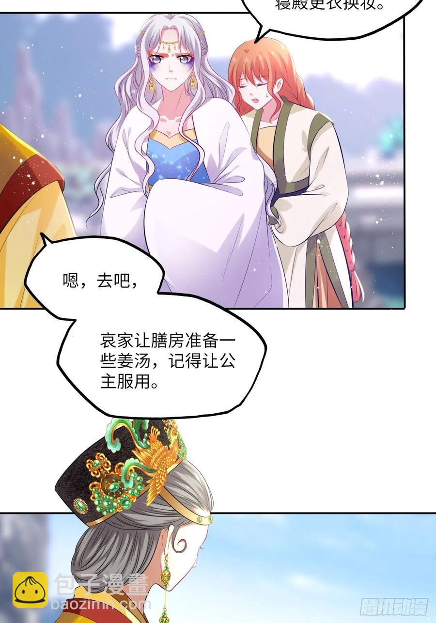 第75话：果然是个看脸的世界啊-第79话