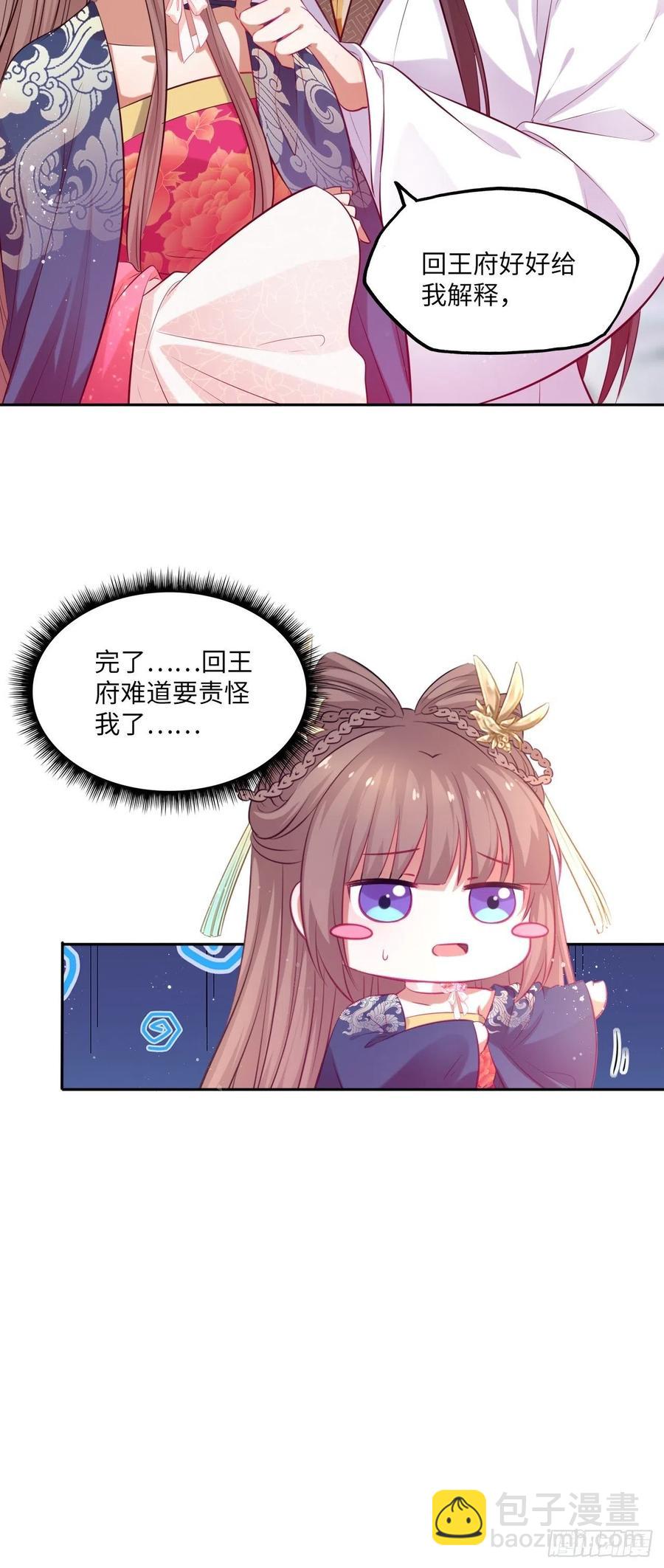 第75话：果然是个看脸的世界啊-第79话