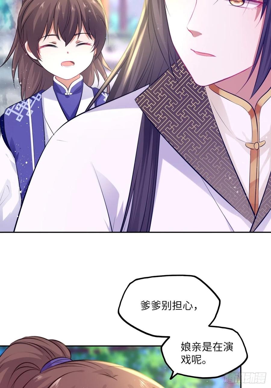 第75话：果然是个看脸的世界啊-第79话